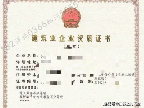郑州急转 劳务建筑施工 模板脚手架 资质带安许整转让