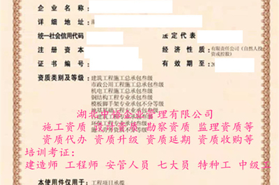 孝感劳务资质转让与办理