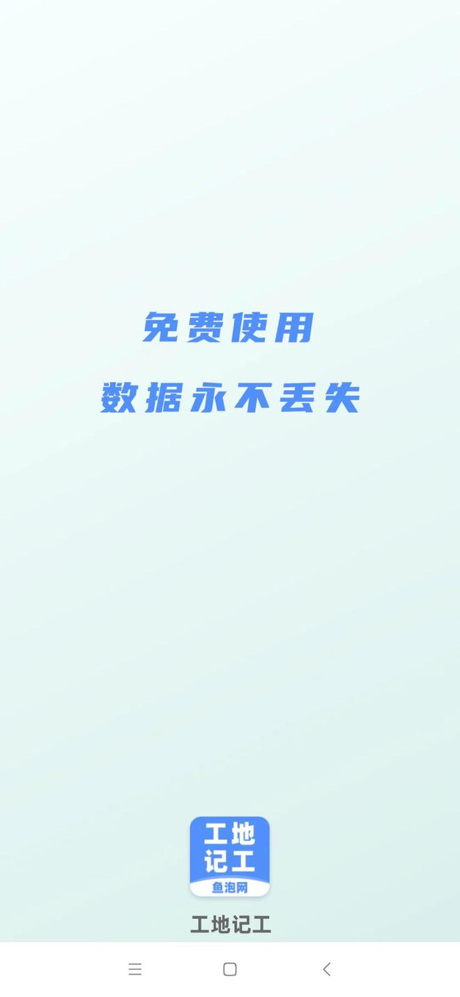 适合建筑工程人实用的几款软件,你都用过吗?