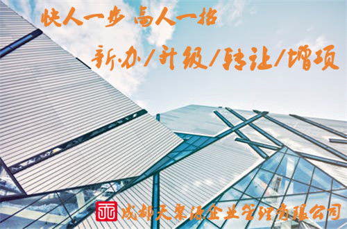 四川建筑公司转让 四川建筑劳务资质转让