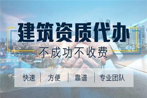 长沙建筑行业设计乙级资质代办,找邱邱更省时