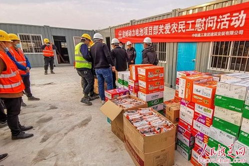春风行动 将关爱送到建筑工程一线务工人员
